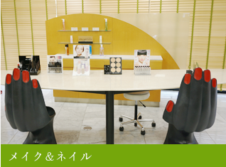 美容室TERU fille[テルフィーユ]奈良県大和郡山の美容室 | メイク&ネイル